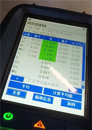 PMI Test of ASME SA240